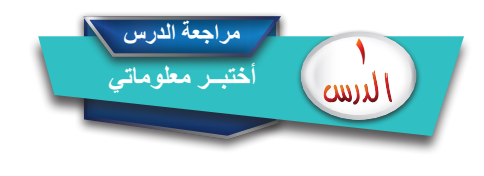 اختبر معلوماتي